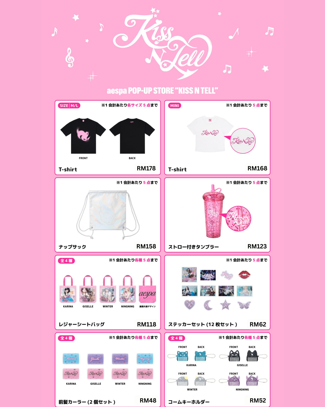 aespa POP-UP STORE 'KISS N TELL