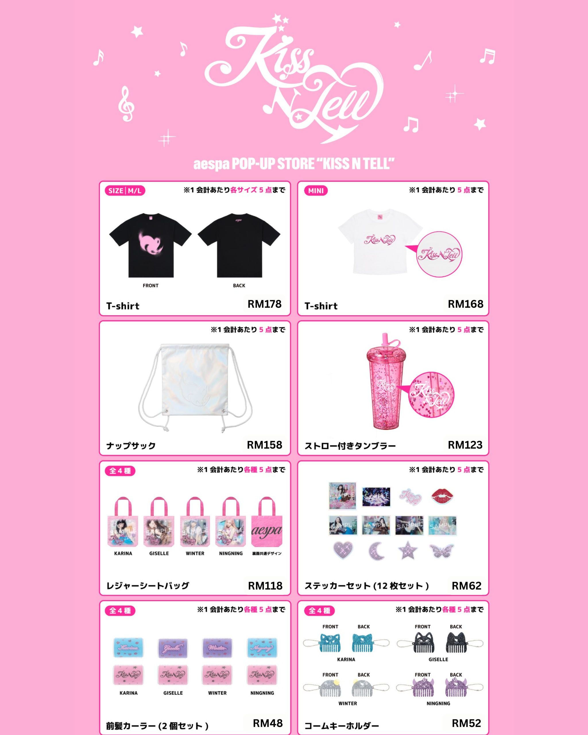 aespa POP-UP STORE 'KISS N TELL_0