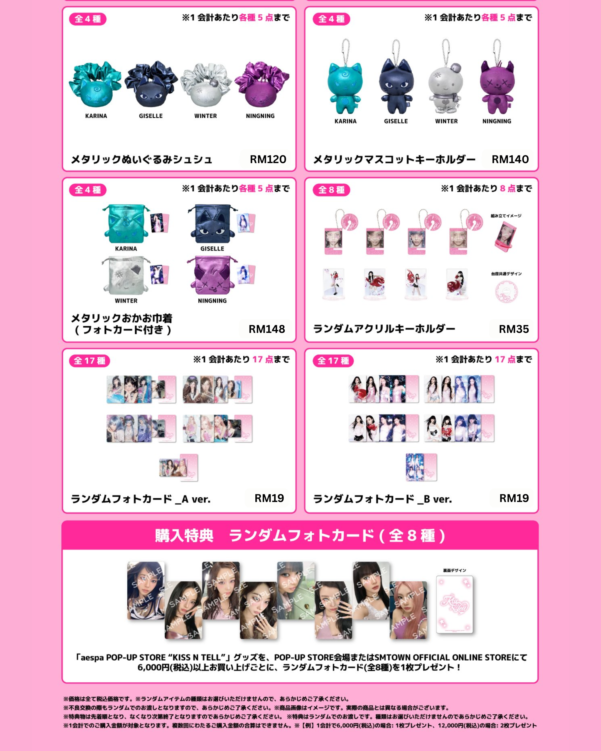 aespa POP-UP STORE 'KISS N TELL_1