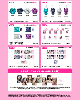 aespa POP-UP STORE 'KISS N TELL