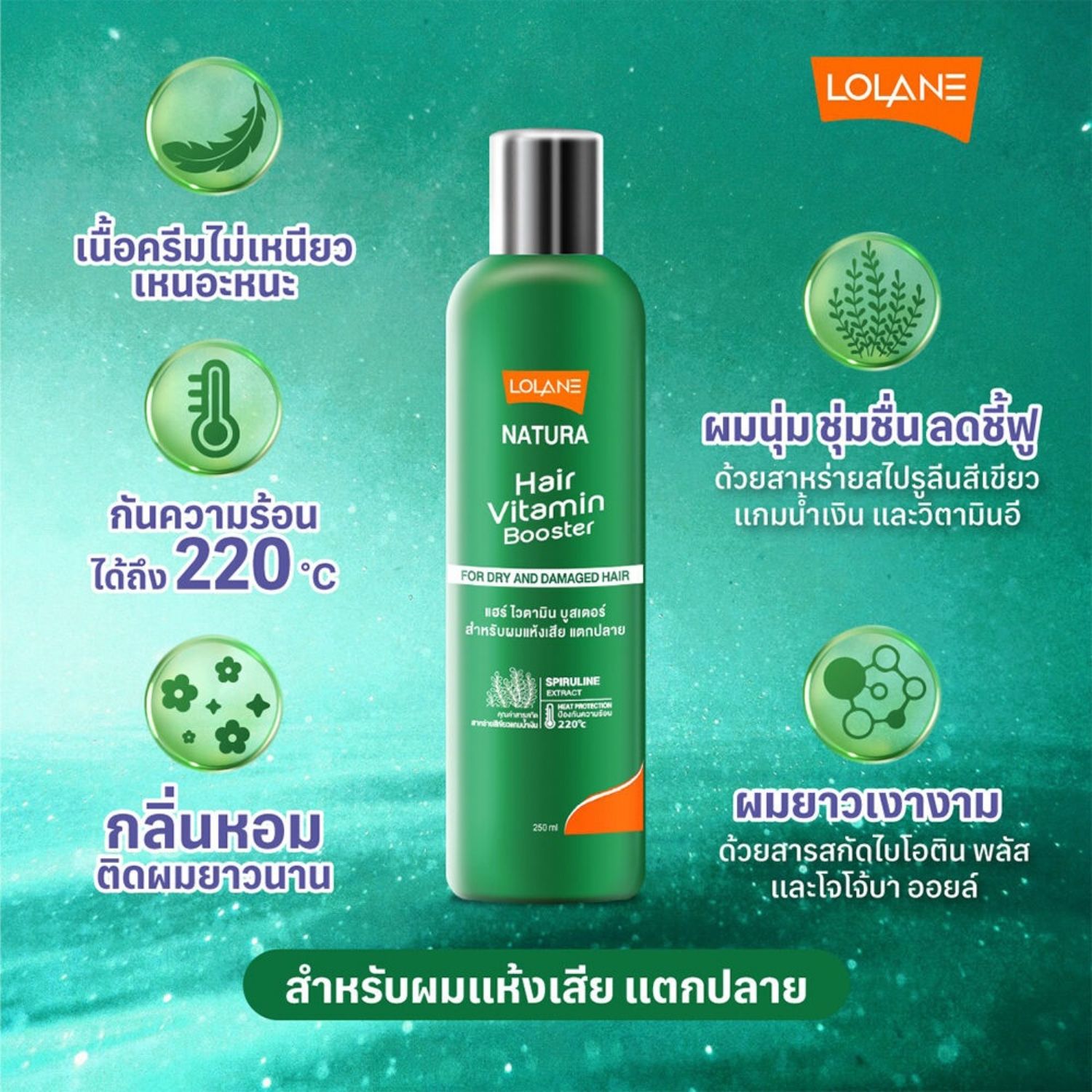 Lolane - Hair Vitamin Booster (For Dry and Damaged Hair - Green) 250ml | Wholesale Hair Care Singapore_1