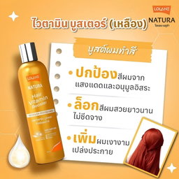 Lolane - Hair Vitamin Booster (For Color-Treated Hair - Yellow) 250ml | Wholesale Hair Care Singapore