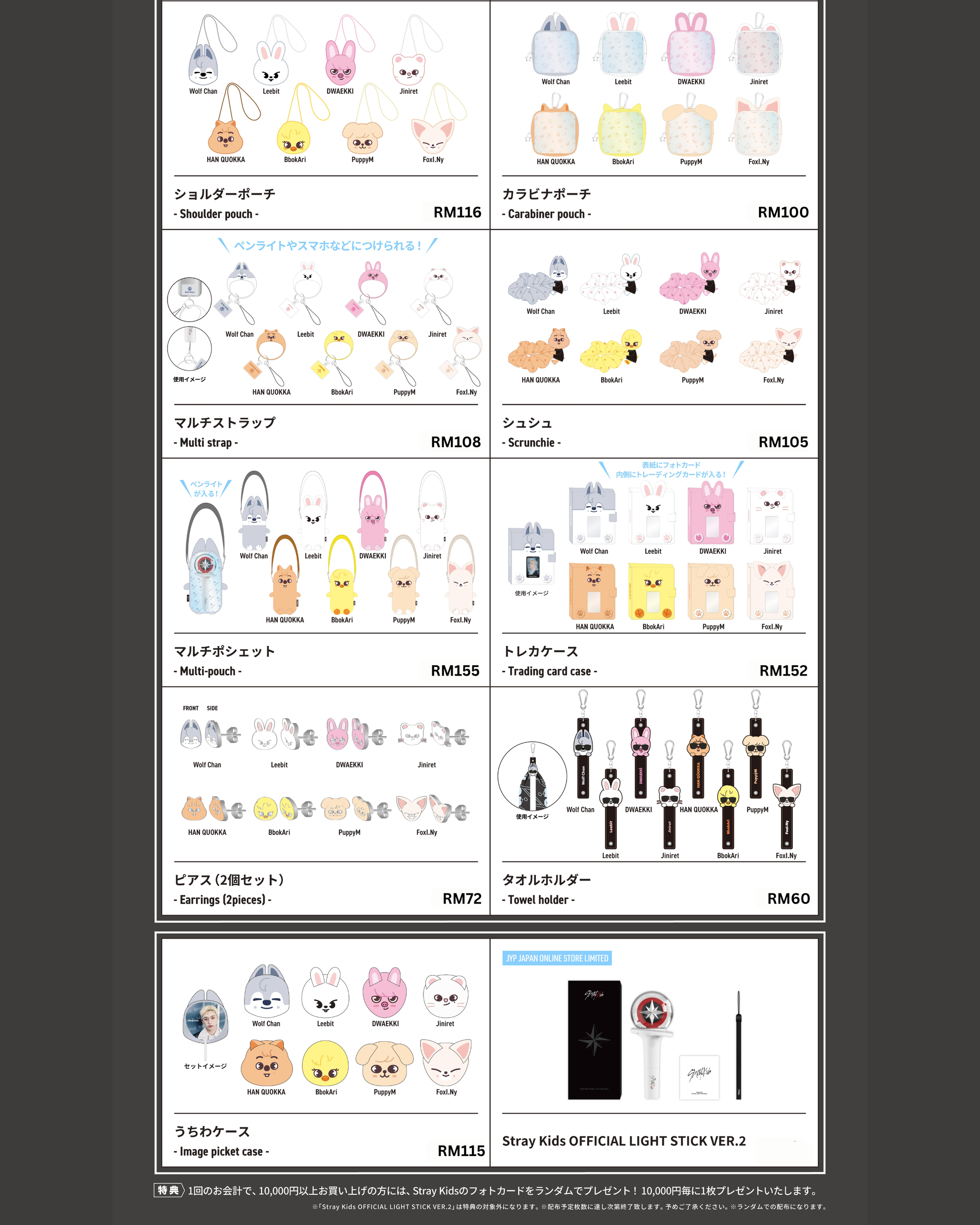 Stray Kids - World Tour <RUN IT JAPAN> POP-UP_3