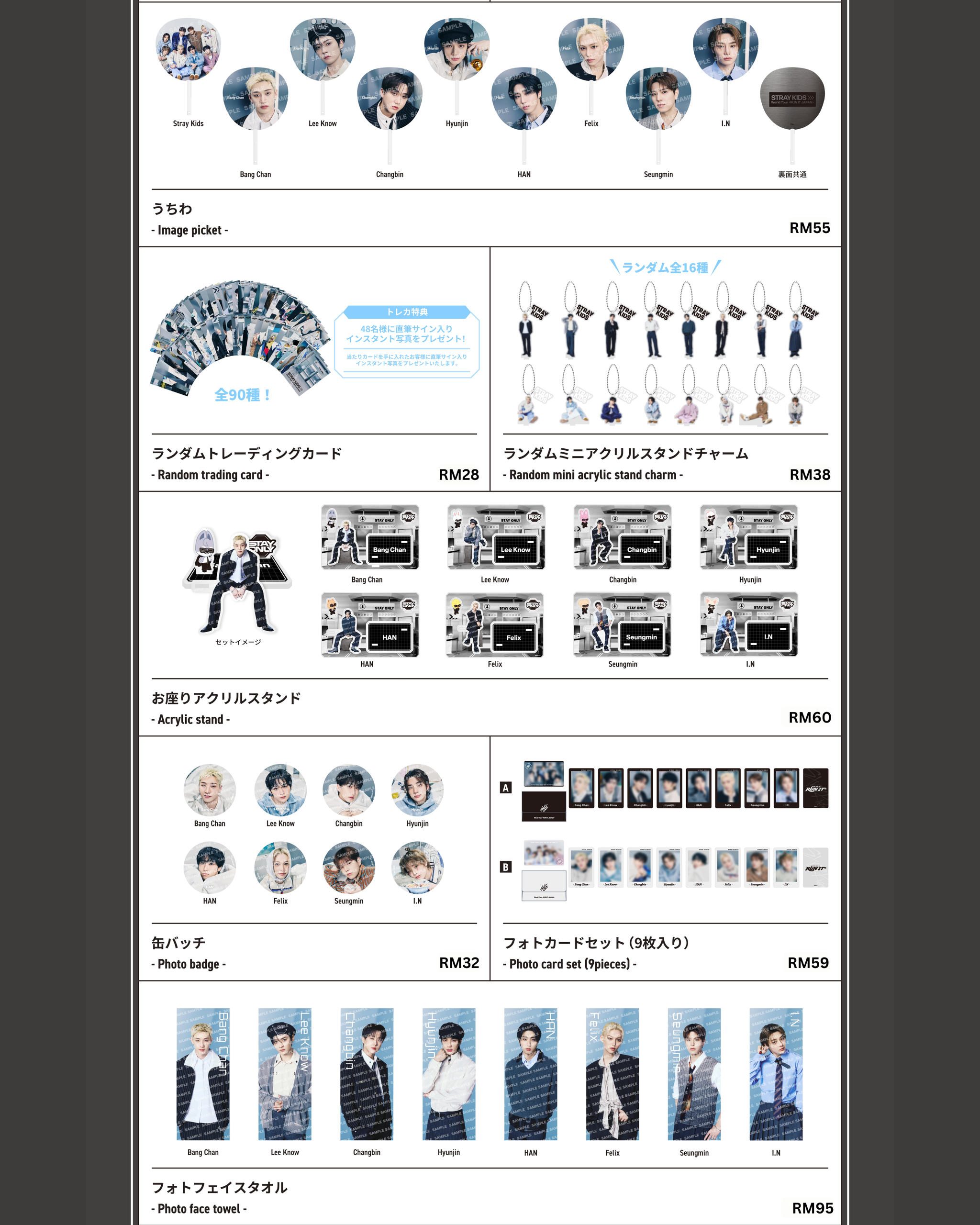 Stray Kids - World Tour <RUN IT JAPAN> POP-UP_1