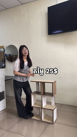 ទូសៀវភៅ