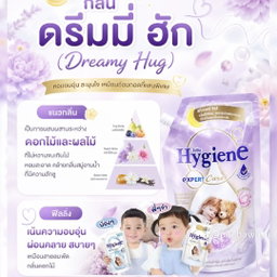 น้ำยาปรับผ้านุ่ม &  น้ำยาซักผ้า Hygiene โซลโมเน่🤍💖 