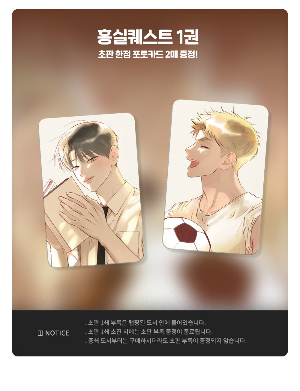 Red Thread Quest - Book Vol 1 / 2 [Kr Ver] _2
