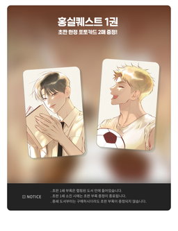 Red Thread Quest - Book Vol 1 / 2 [Kr Ver] 