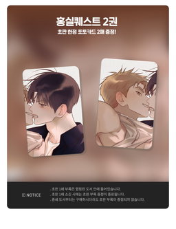 Red Thread Quest - Book Vol 1 / 2 [Kr Ver] 