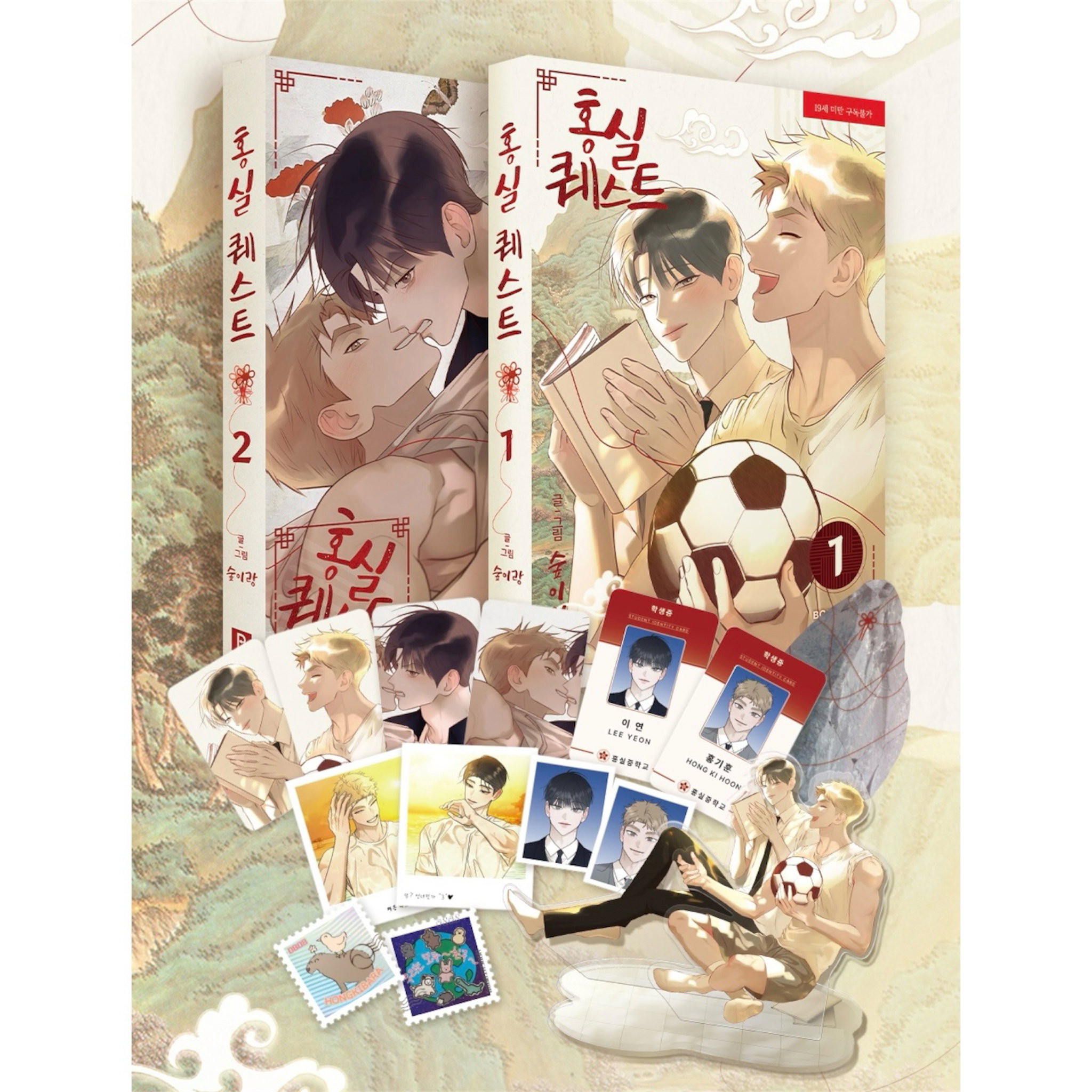 Red Thread Quest - Book Vol 1-2 Limited Edition [Kr Ver] _1