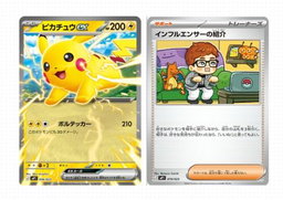 JP Start Deck 100 - Pikachu EX Corociao version