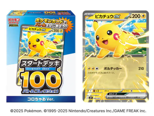 JP Start Deck 100 - Pikachu EX Corociao version