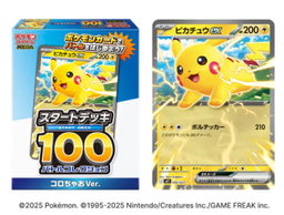 JP Start Deck 100 - Pikachu EX Corociao version