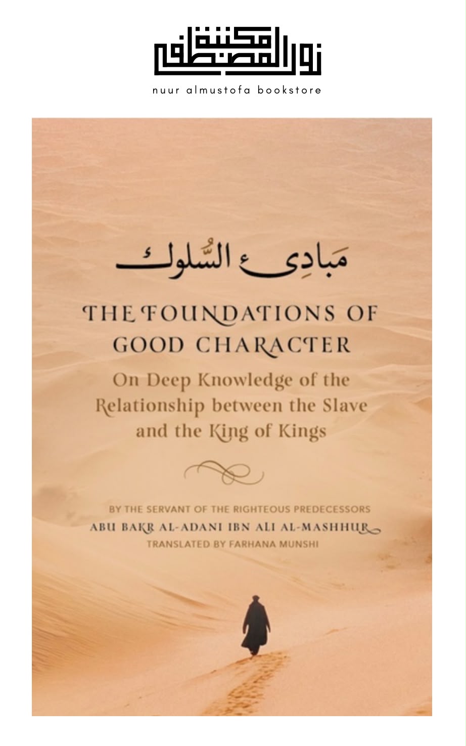 The Foundations of Good Character