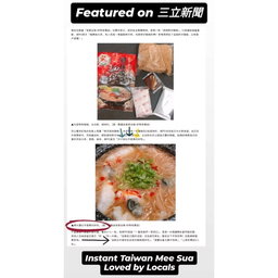 Taiwan Food