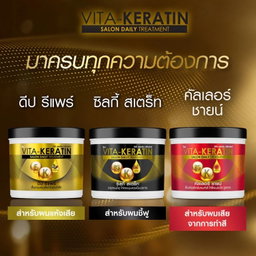 Vita-Keratin - Salon Daily Treatment 250ml (Gold - Deep Repair) | Wholesale Hair Care Singapore