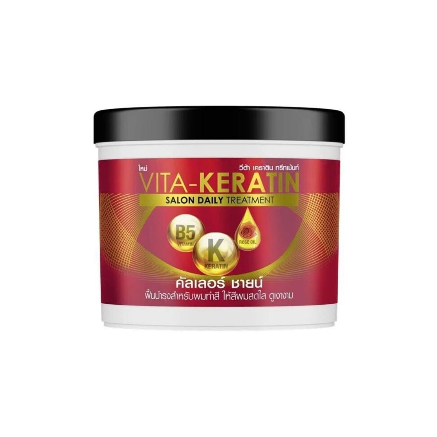 Vita-Keratin - Salon Daily Treatment 250ml (Red - Color Shine) | Wholesale Hair Care Singapore_0