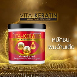 Vita-Keratin - Salon Daily Treatment 250ml (Red - Color Shine) | Wholesale Hair Care Singapore