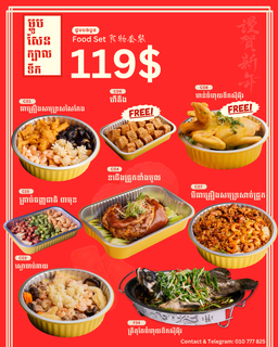 ឈុតម្ហូបសែន 119$