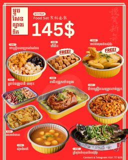 ឈុតម្ហូបសែន 145$