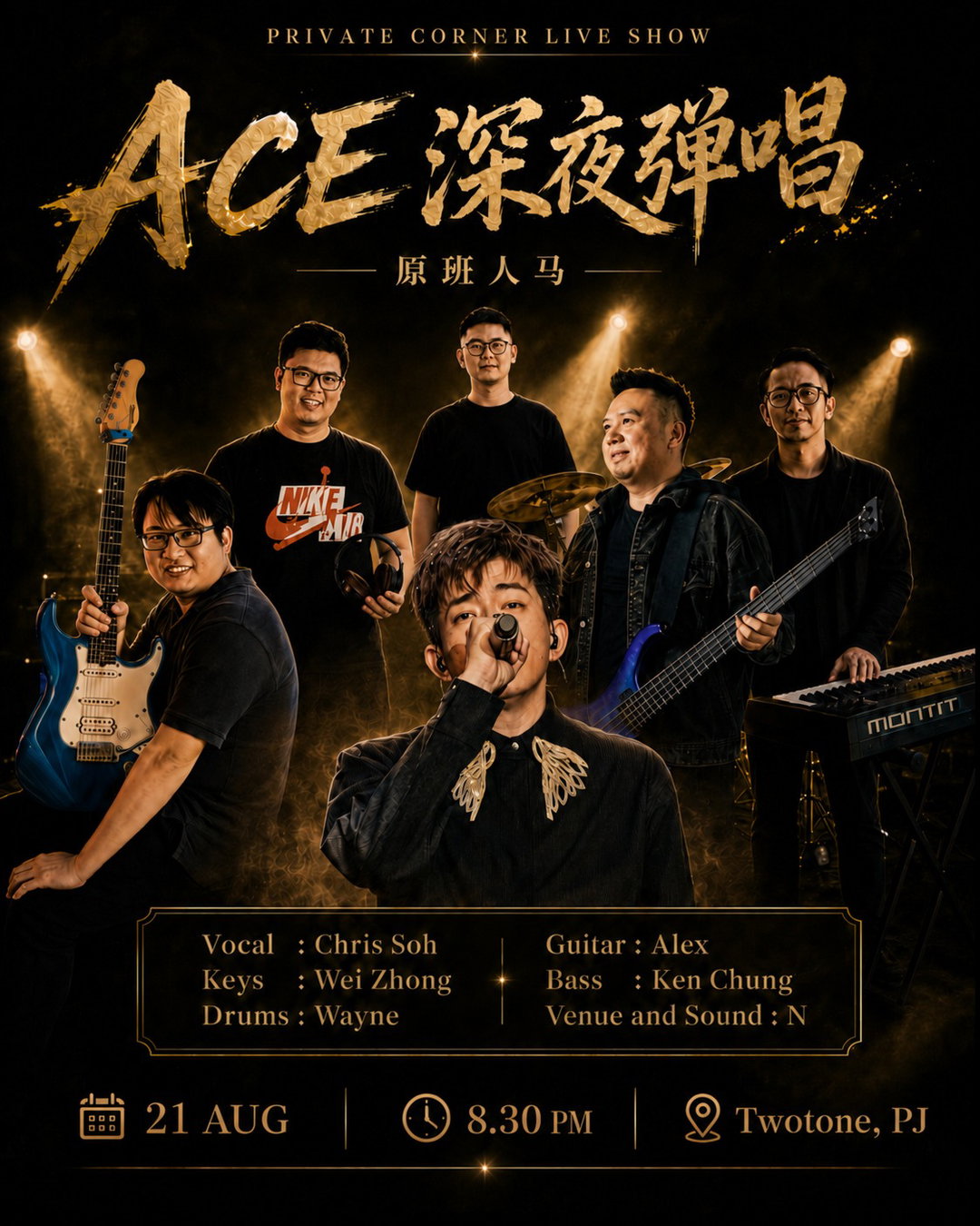 ACE《深夜弹唱》