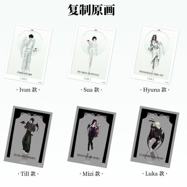 Alien Stage Angel & Devil- Art Print Till_0