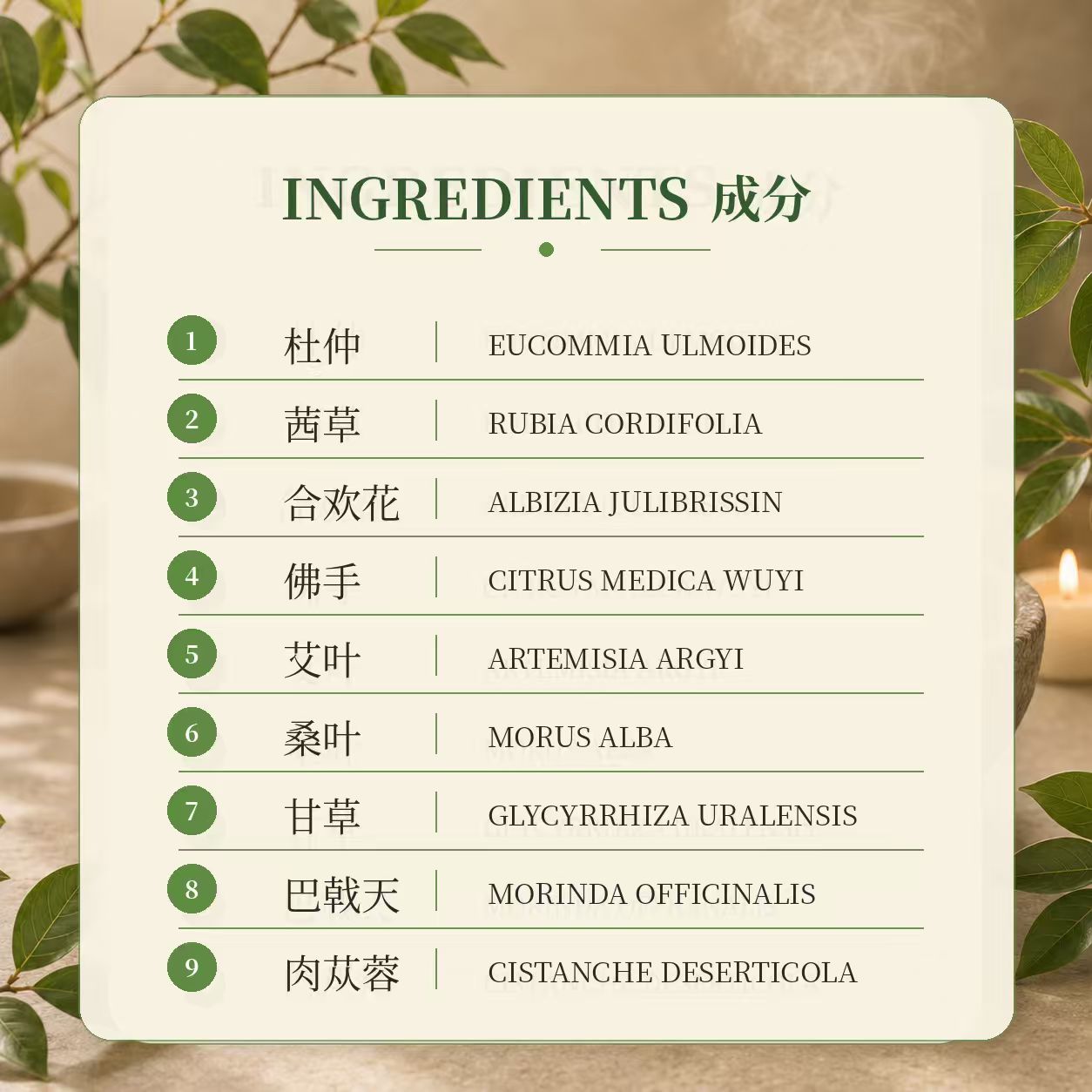 木 - 肝和养浴 Liver Soothing Herbal Bath_3
