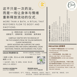 金 - 肺润养浴 Lung Moistening Herbal Bath