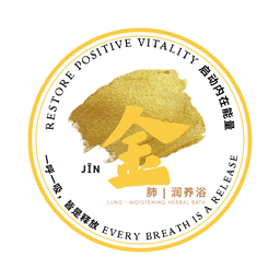 金 - 肺润养浴 Lung Moistening Herbal Bath