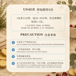 正 - 风养元除风浴Strength At The Core Herbal Bath