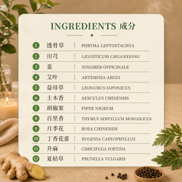火 - 心养神浴 Heart Nourishing Herbal Bath