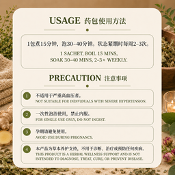 火 - 心养神浴 Heart Nourishing Herbal Bath