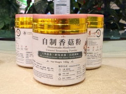 自制香菇粉 Homemade Mushroom Umami Seasoning Powder