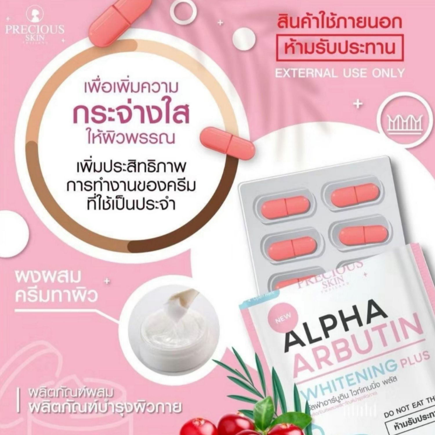 Precious Skin - Alpha Arbutin Whitening Plus With 10x Capsule | Wholesale Skincare & Body Care Singapore_1