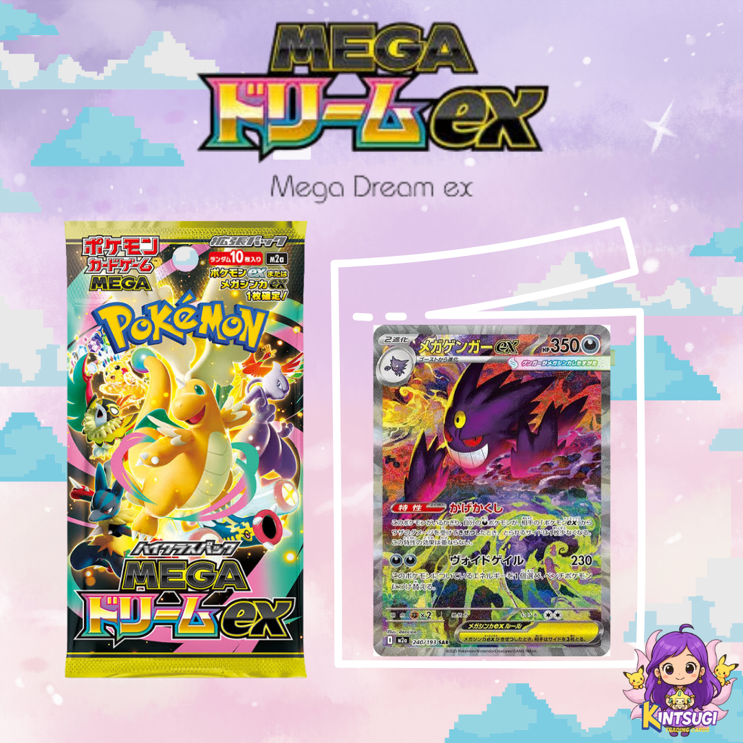 JP Mega Dream booster box [Shrinked]_1