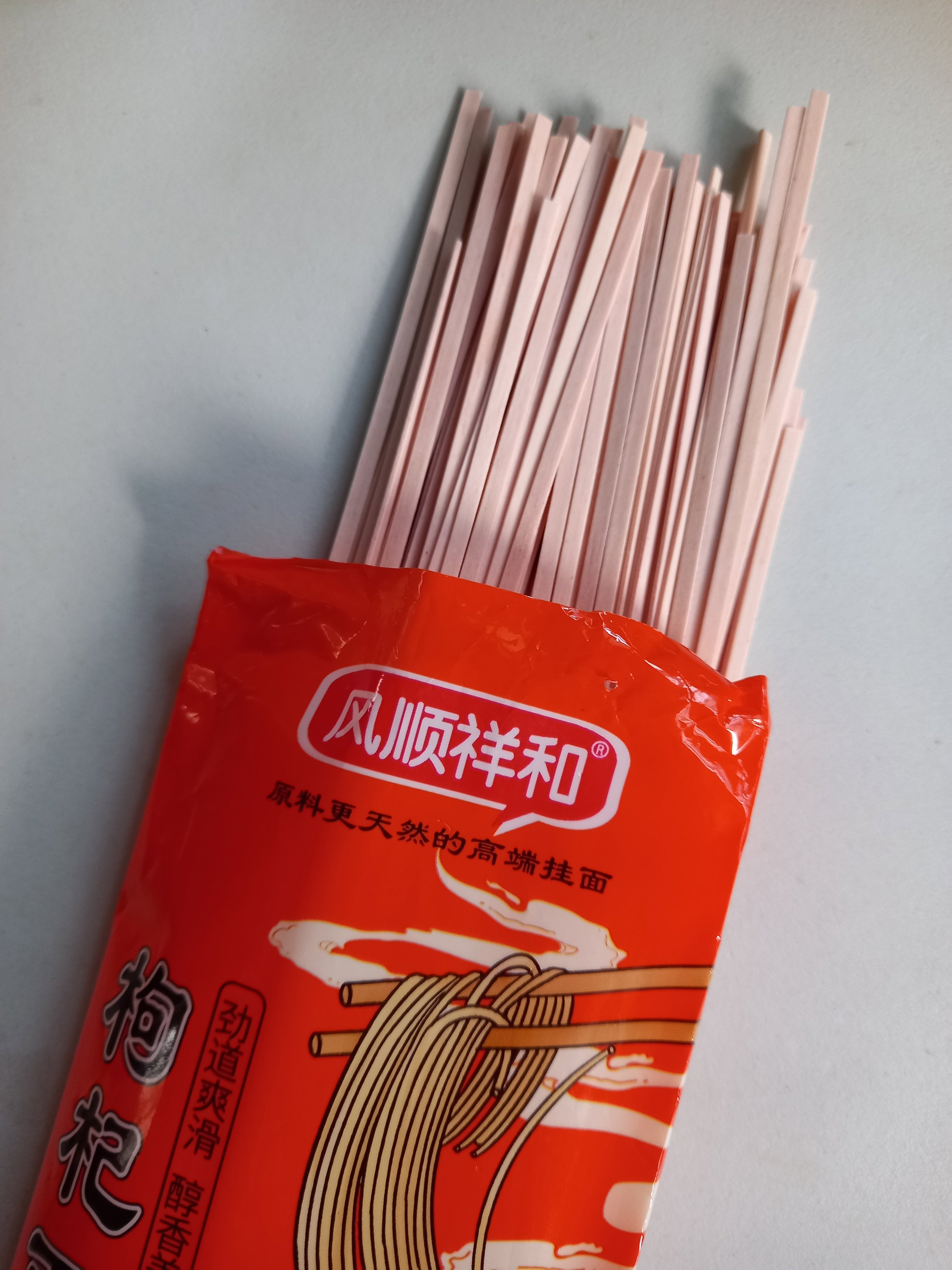 Wolfberry Noodles 枸杞面 360g (Exp Jan 2027)_0