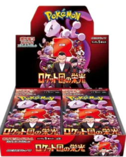 JP Glory of Team Rocket Booster Box [Shrinked]_0