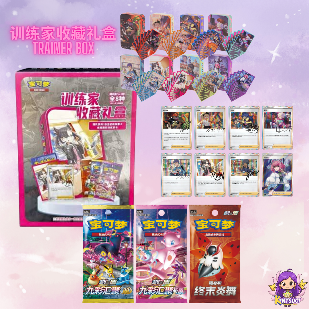Trainer box collection(CN Evolving Skies/Fusion Strike) _0