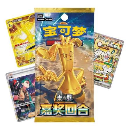 CN Reward Round Booster Box_1