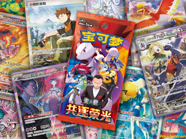 CN Chasing Glory Together booster box