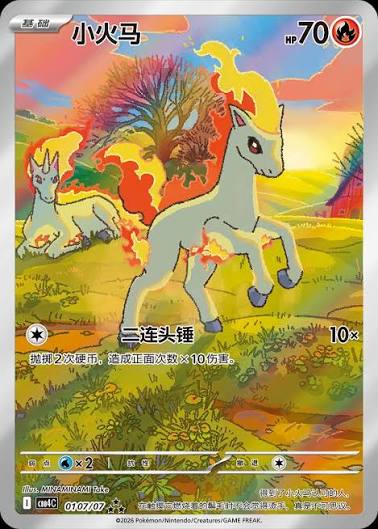 CN Gem 4 Box_1