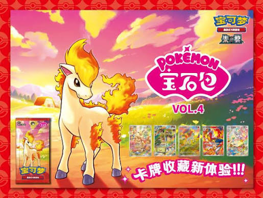 CN Gem 4 Box