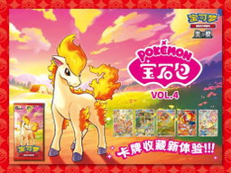 CN Gem 4 Box