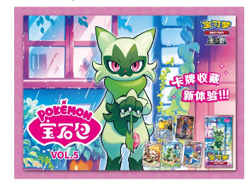 CN Gem 5 Box