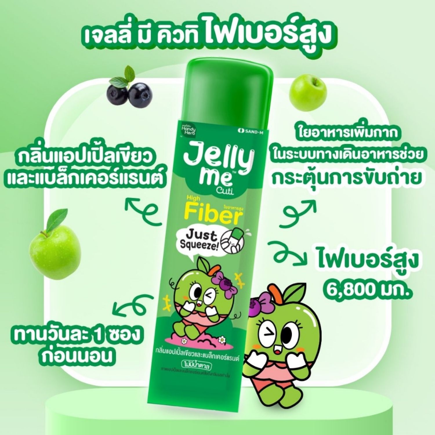 Handy Herb - Jelly Me Cuti (30g × 12 Sachets) (High Fiber) | Wholesale Supplement Singapore_3