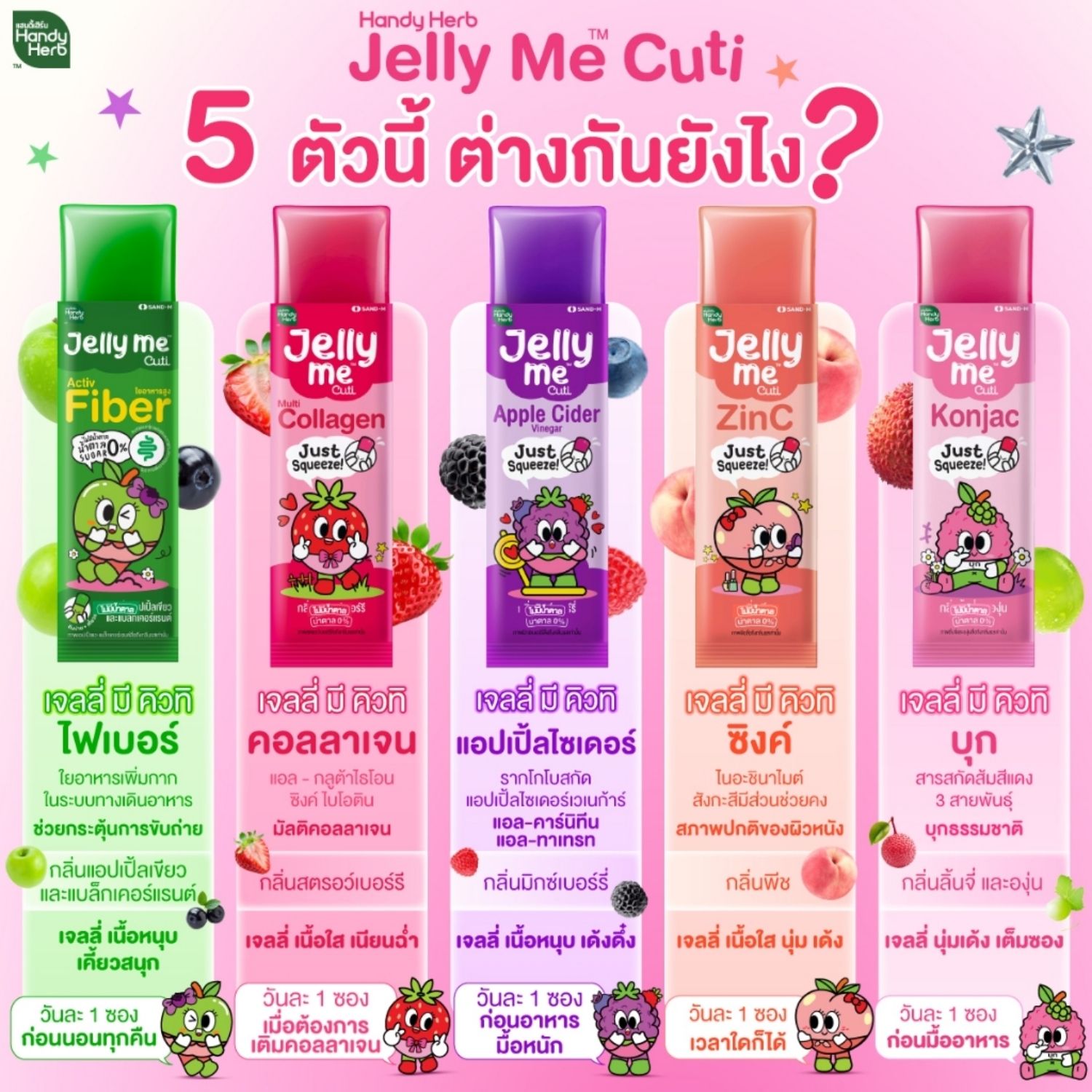 Handy Herb - Jelly Me Cuti (30g × 12 Sachets) (High Fiber) | Wholesale Supplement Singapore_4