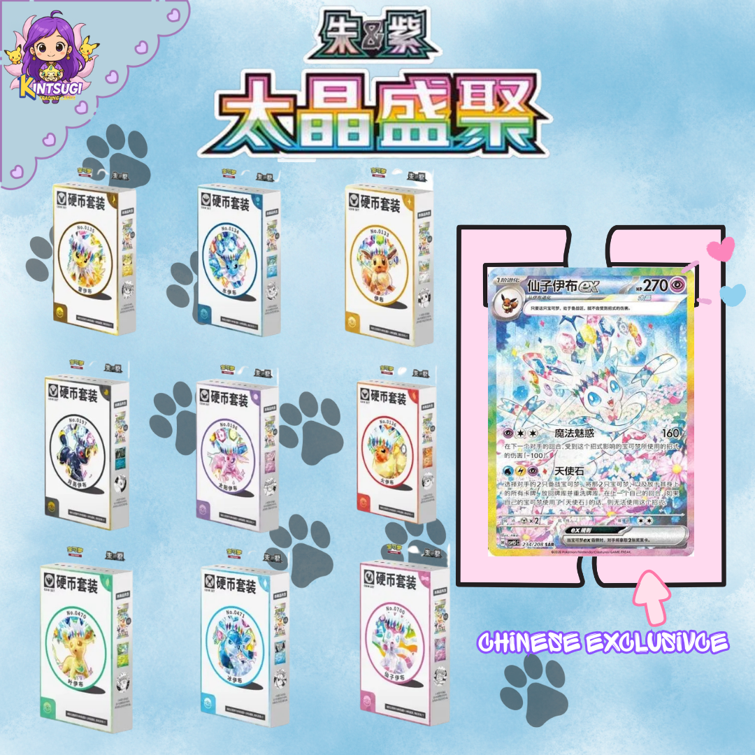 CN Crystal Gathering Coin Box
