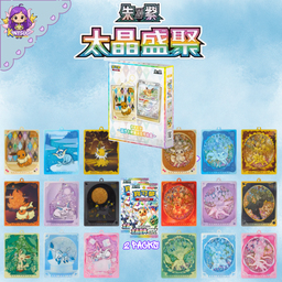 CN Crystal Gathering Shaker Keychain