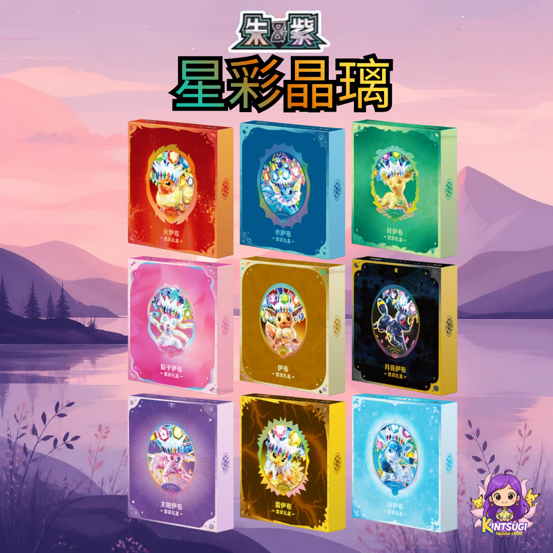 CN Crystal Gathering Binders Collection_0