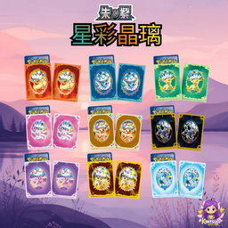 CN Crystal Gathering Binders Collection